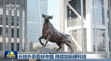 真人视讯-A股再登上《新闻联播》