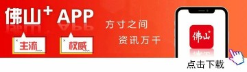 真人百家乐-主场开门红！乐从德食队2:0完胜容桂鱼生队