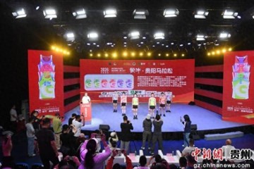 真人视讯-2026贵阳马拉松将于6月14日鸣枪起跑|半程马拉松|贵阳市|贵州省|赛事|服务_新浪体育_新浪新闻